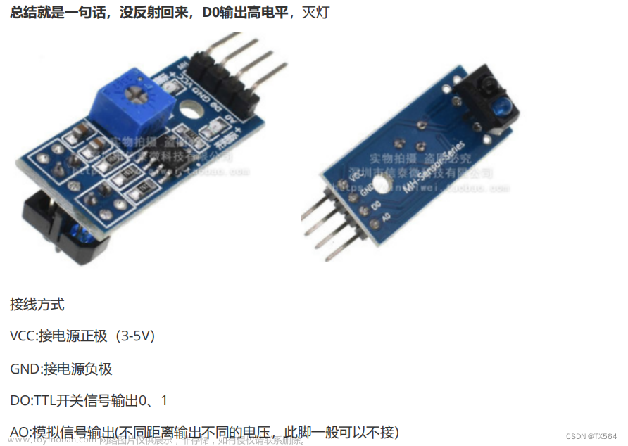 stm32f103c8t6循迹小车,stm32,单片机,嵌入式硬件