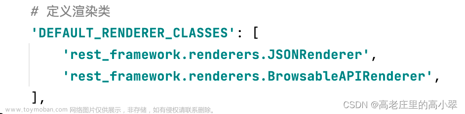 【Django学习】（十一）APIView_请求与响应_GenericAPIView,django,django,学习,python