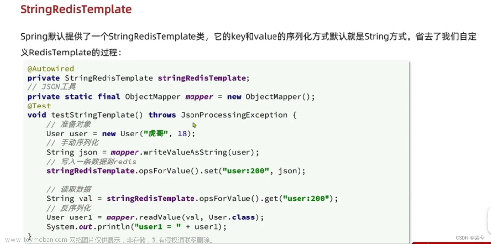 Redis学习（一）数据类型、Java中使用redis、缓存概念,中间件,缓存,redis,学习