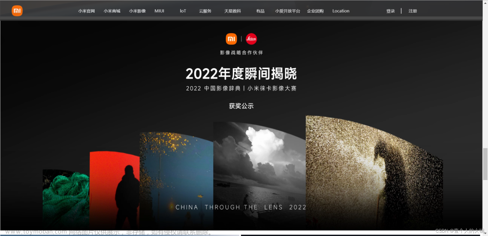 完整html小米网页代码案例,编程作品,css3,html5,css,前端