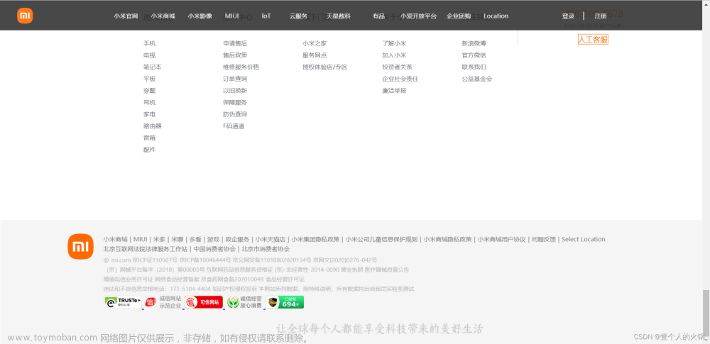 完整html小米网页代码案例,编程作品,css3,html5,css,前端