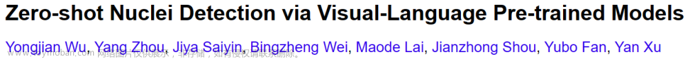 【計(jì)算機(jī)視覺 | 目標(biāo)檢測(cè)】arxiv 計(jì)算機(jī)視覺關(guān)于目標(biāo)檢測(cè)的學(xué)術(shù)速遞（7 月 3 日論文合集）,目標(biāo)檢測(cè)經(jīng)典論文導(dǎo)讀,計(jì)算機(jī)視覺arxiv最新論文,計(jì)算機(jī)視覺,目標(biāo)檢測(cè),目標(biāo)跟蹤,人工智能