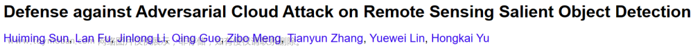 【計(jì)算機(jī)視覺 | 目標(biāo)檢測(cè)】arxiv 計(jì)算機(jī)視覺關(guān)于目標(biāo)檢測(cè)的學(xué)術(shù)速遞（7 月 3 日論文合集）,目標(biāo)檢測(cè)經(jīng)典論文導(dǎo)讀,計(jì)算機(jī)視覺arxiv最新論文,計(jì)算機(jī)視覺,目標(biāo)檢測(cè),目標(biāo)跟蹤,人工智能