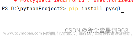 pycharm连接数据库,mysql与pycharm的连接,pycharm,ide,mysql
