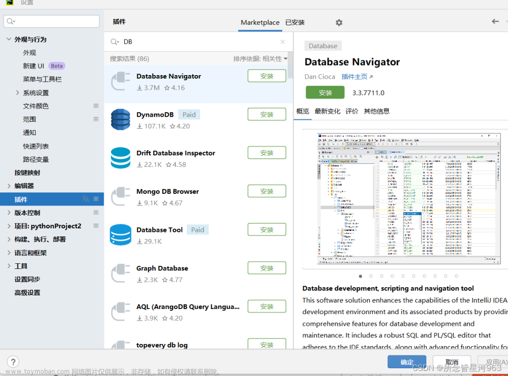 pycharm连接数据库,mysql与pycharm的连接,pycharm,ide,mysql