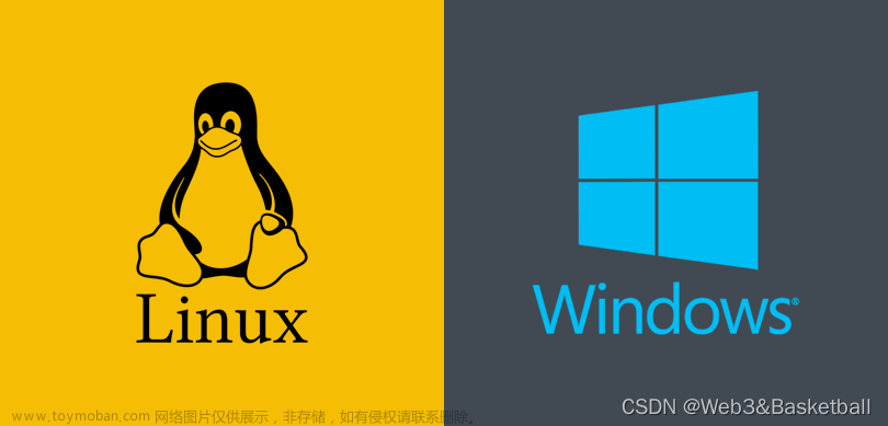 Linux VS Windows 孰优孰劣？,系统,linux,windows,运维