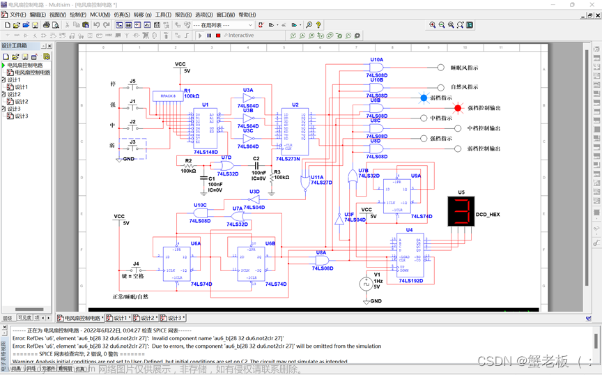 电风扇控制电路设计multisim文件,mcu,设计模式