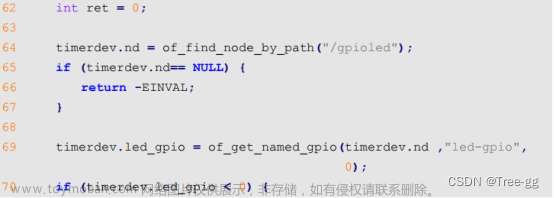 09_Linux内核定时器,Linux驱动,linux,U-boot,arm开发,嵌入式硬件,设备树