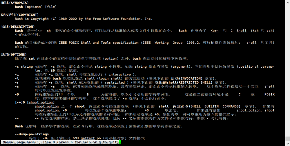 【Linux】设置 命令 --help 帮助文件为中文,《Linux从入门到精通》,linux,运维,服务器,原力计划