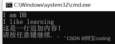 c++写入txt文件,c++,开发语言,学习