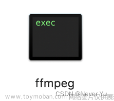 ffmpeg mac,ffmpeg,macos,音视频,rtsp2web