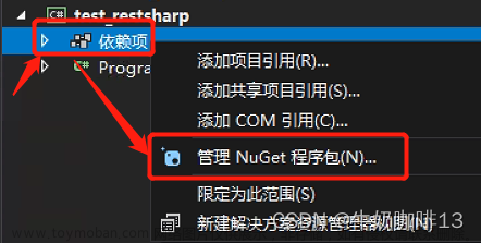 restsharp 例子,# Web API,http,网络协议,网络,RestSharp,开源跨平台的HTTP库