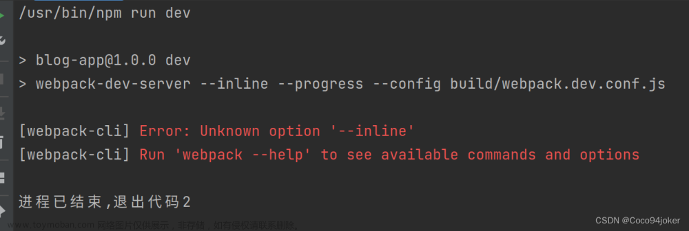 error: unknown option '--inline,Ubuntu,webpack,javascript,前端,ubuntu
