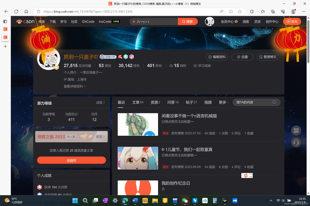 盖子的c++小课堂——第十八讲：栈,盖子的c++小课堂（1）,c++