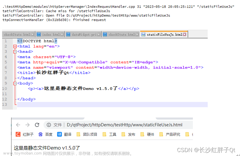 Qt+QtWebApp开发笔记（六）：http服务器html实现静态相对路径调用第三方js文件,Qt开发,qt,http,QtWebApp,调用js,原力计划