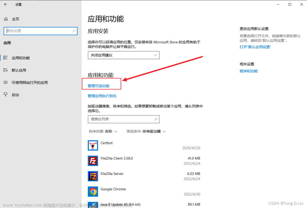 windows开启ssh服务,Windows,操作系统,服务器,ssh,运维