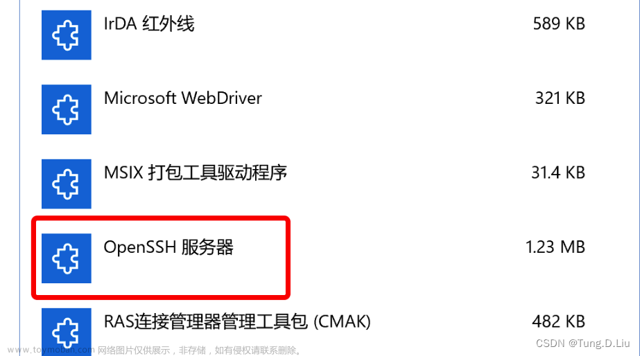 windows开启ssh服务,Windows,操作系统,服务器,ssh,运维