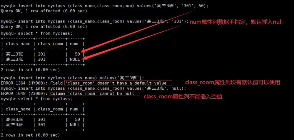 [MySQL]MySQL表的约束,MySQL,mysql,数据库,linux,centos,阿里云
