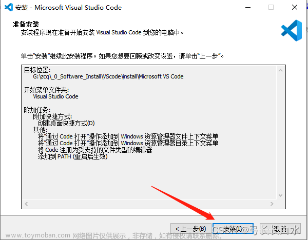 vscode 清華鏡像,各種軟件（工具）的使用,vscode,ide,編輯器