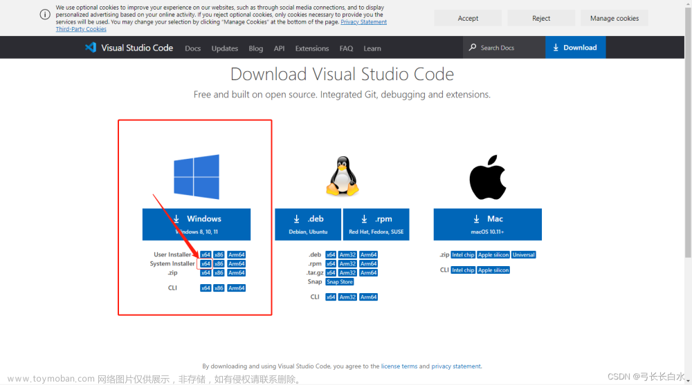 vscode 清華鏡像,各種軟件（工具）的使用,vscode,ide,編輯器