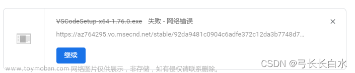 vscode 清華鏡像,各種軟件（工具）的使用,vscode,ide,編輯器