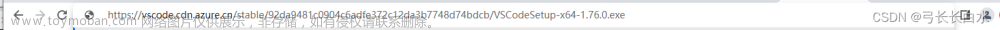 vscode 清華鏡像,各種軟件（工具）的使用,vscode,ide,編輯器