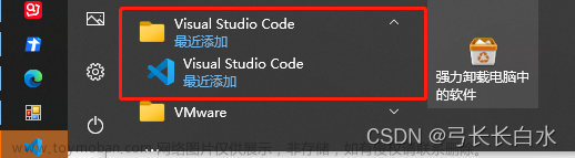 vscode 清華鏡像,各種軟件（工具）的使用,vscode,ide,編輯器