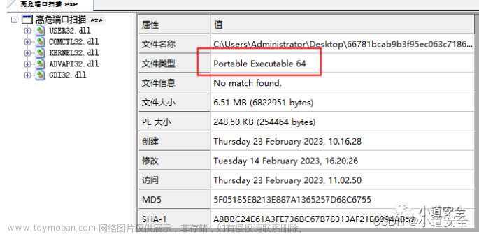 cs 端口扫描,安全,网络安全