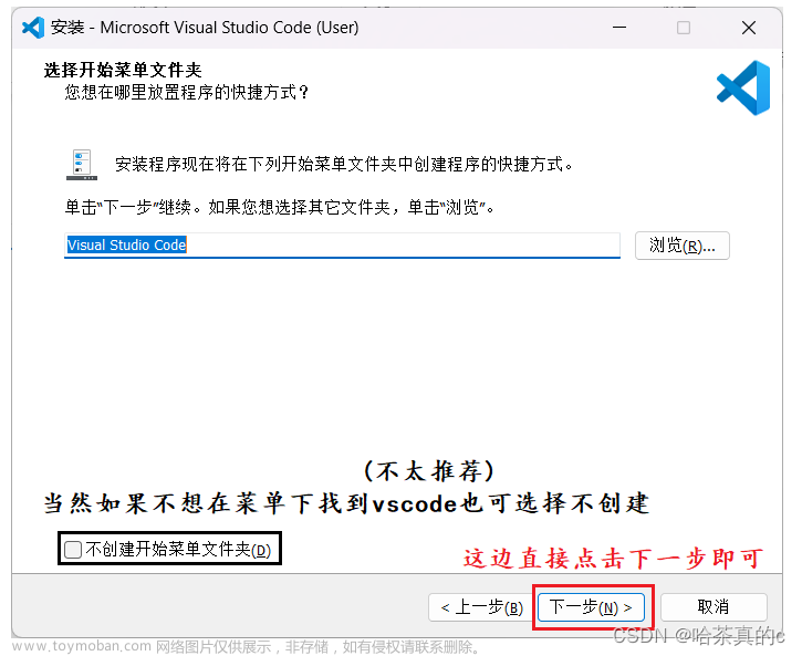 vscode安装+配置+使用+调试【保姆级教程】,vscode,ide,编辑器