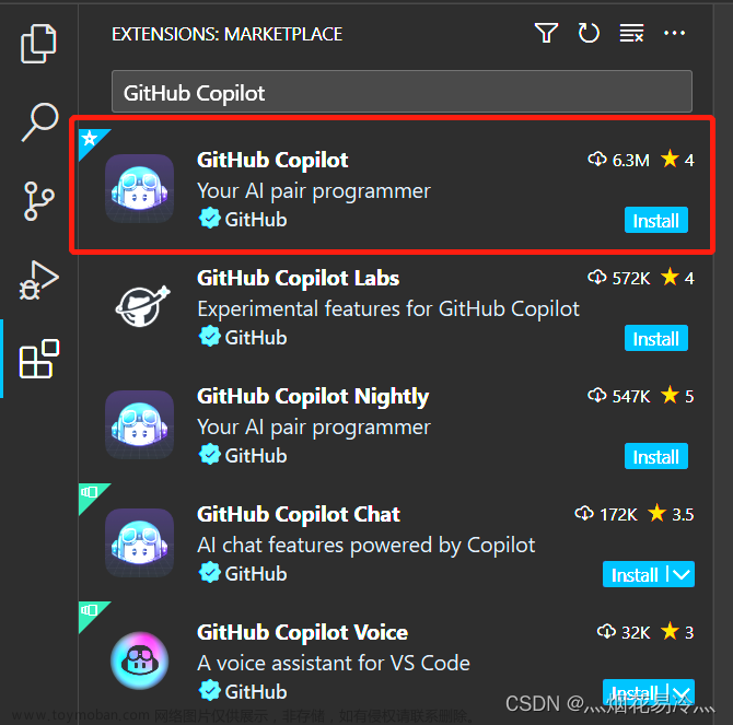 VSCode安装Copilot,vscode