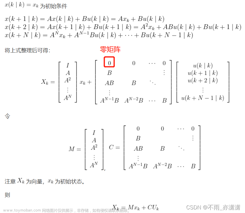 mpc中权重矩阵如何构建,模型预测控制MPC,学习,MPC,模型预测控制,DR_CAN,控制