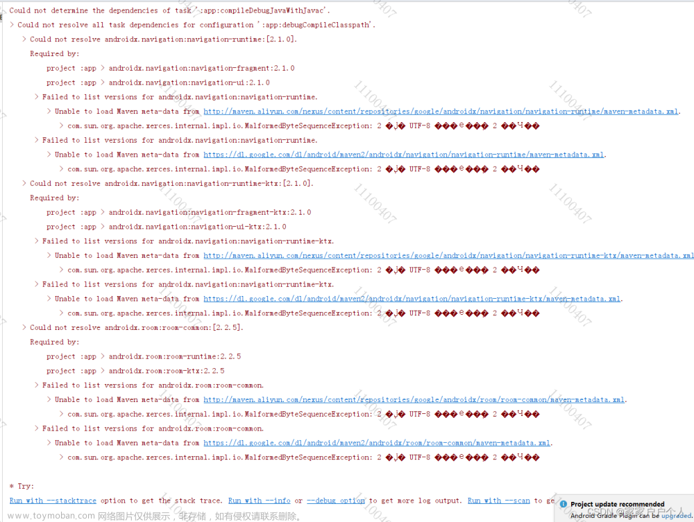 android項(xiàng)目編譯時(shí)，Gradle Sync正常，編譯報(bào)錯(cuò)，提示 Could not resolve。。。,android,gradle,android studio