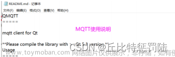 嵌入式QT- QT使用MQTT,C++,嵌入式,編程語言,網(wǎng)絡,數(shù)據(jù)庫,服務器
