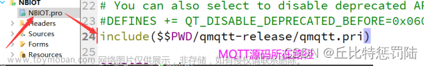 嵌入式QT- QT使用MQTT,C++,嵌入式,編程語言,網(wǎng)絡,數(shù)據(jù)庫,服務器