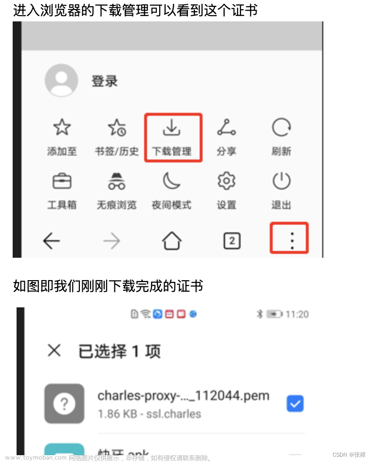 charles抓包 ipad,https,网络协议,http