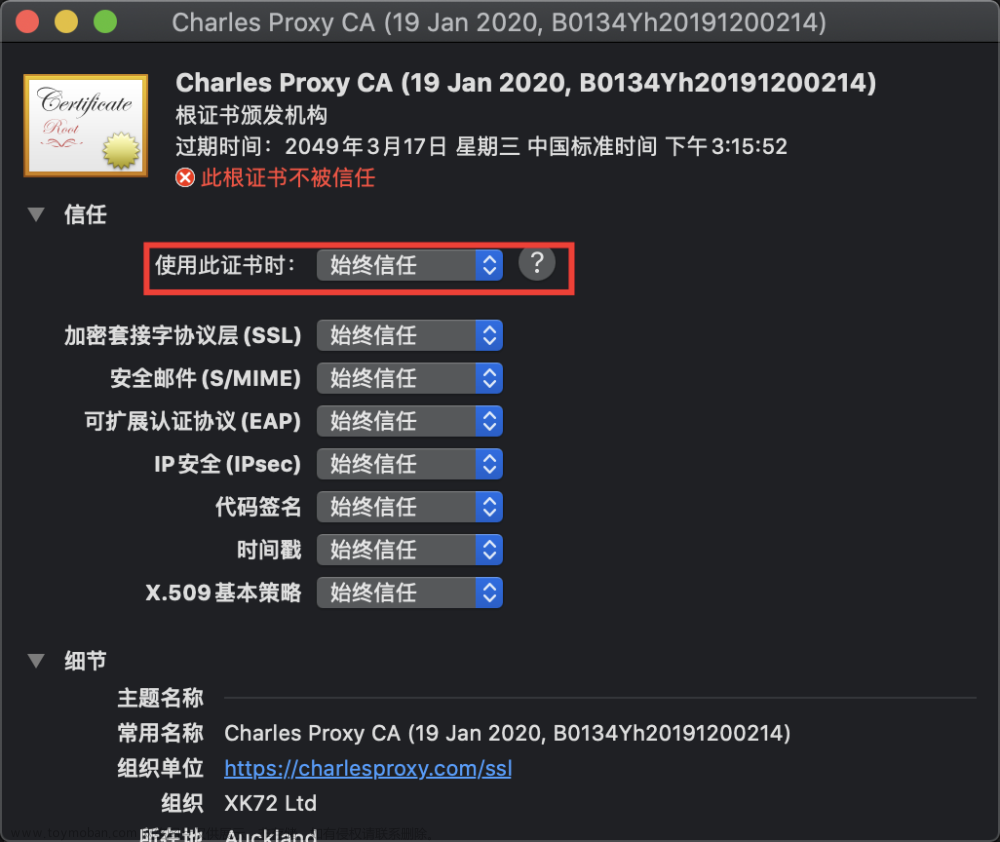 charles抓包 ipad,https,网络协议,http