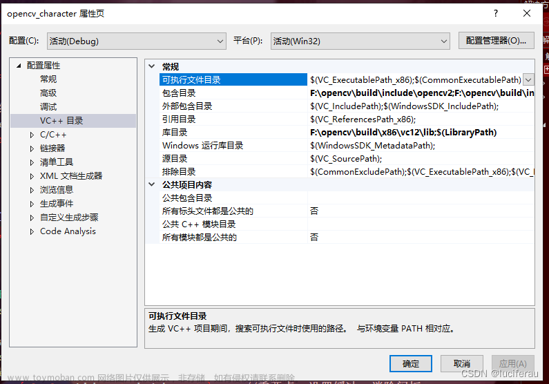 Visual Studio下2022Opencv的配置,编译器,ide