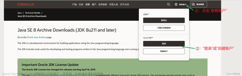 jdk1.8 下载,Java基础,java,jvm,linux