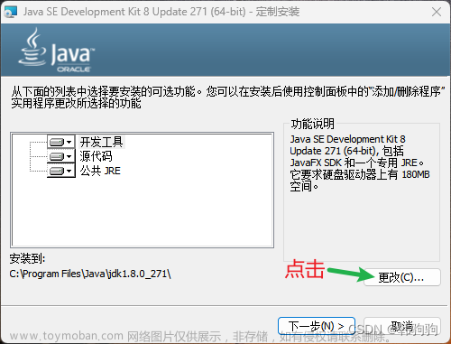 jdk1.8 下载,Java基础,java,jvm,linux