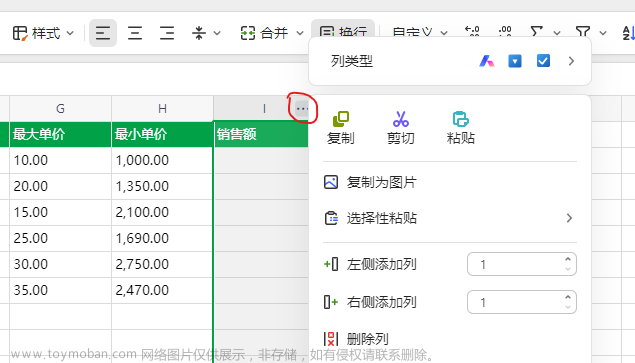 WPS Office AI實(shí)戰(zhàn)：智能表格化身智能助理,wps,人工智能