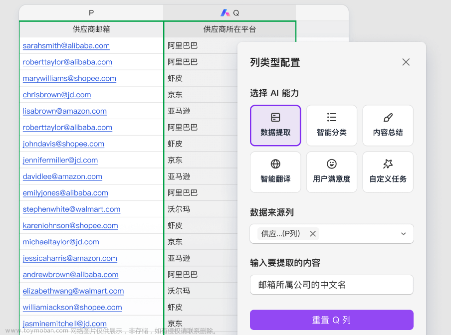 WPS Office AI實(shí)戰(zhàn)：智能表格化身智能助理,wps,人工智能