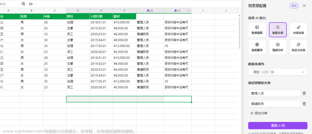 WPS Office AI實(shí)戰(zhàn)：智能表格化身智能助理,wps,人工智能