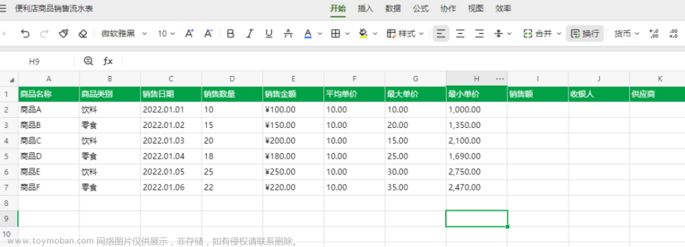 WPS Office AI實(shí)戰(zhàn)：智能表格化身智能助理,wps,人工智能