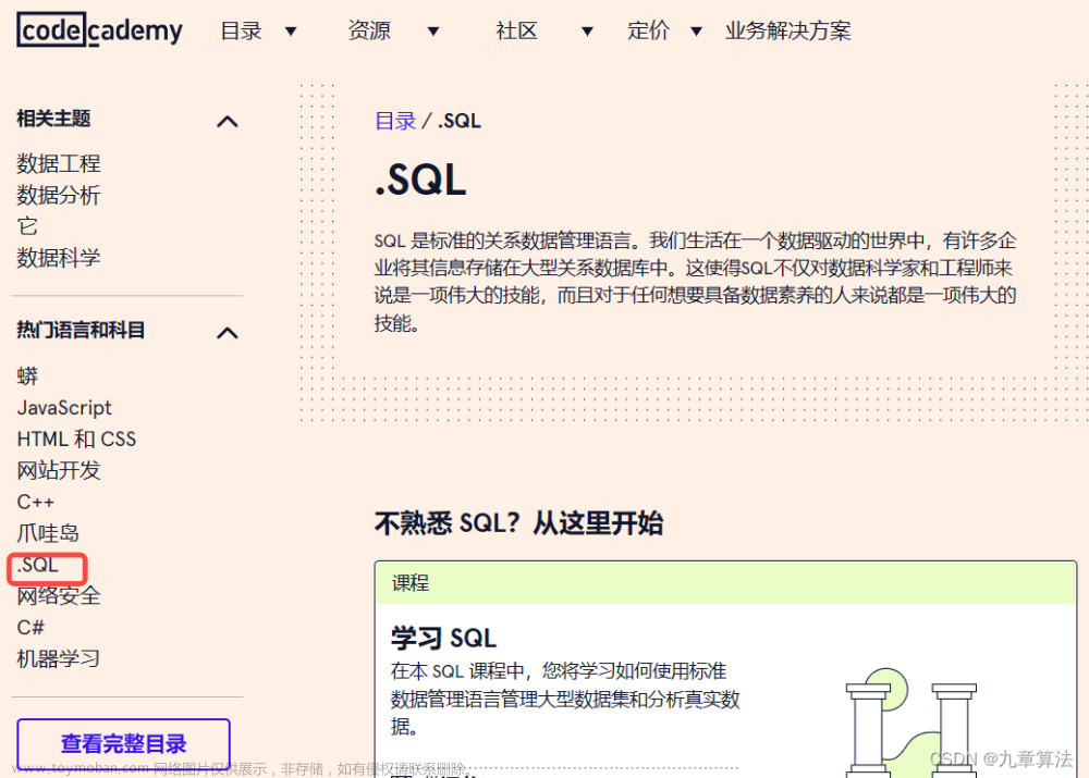 sql刷题网站,学习,sql,数据库