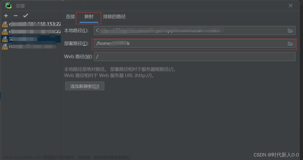 pycharm使用远程的conda环境,配置记录,pycharm,服务器,python,深度学习