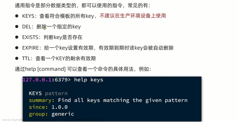 Redis——基礎(chǔ)篇(包含redis在云服務(wù)上的docker化安裝和連接以及常用命令),Redis,redis,數(shù)據(jù)庫,緩存,docker