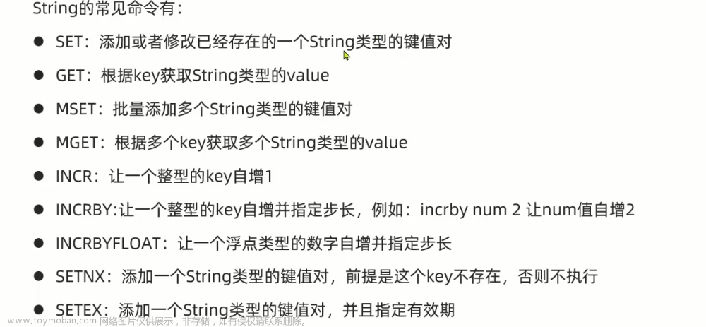 Redis——基礎(chǔ)篇(包含redis在云服務(wù)上的docker化安裝和連接以及常用命令),Redis,redis,數(shù)據(jù)庫,緩存,docker