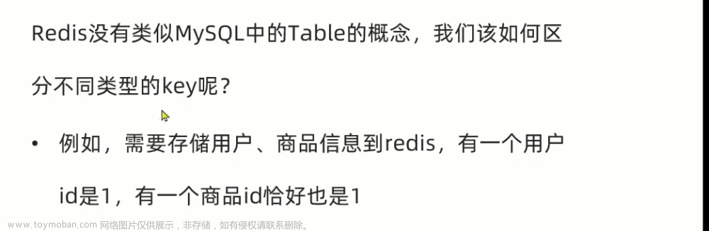 Redis——基礎(chǔ)篇(包含redis在云服務(wù)上的docker化安裝和連接以及常用命令),Redis,redis,數(shù)據(jù)庫,緩存,docker