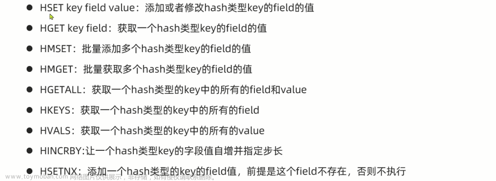 Redis——基礎(chǔ)篇(包含redis在云服務(wù)上的docker化安裝和連接以及常用命令),Redis,redis,數(shù)據(jù)庫,緩存,docker