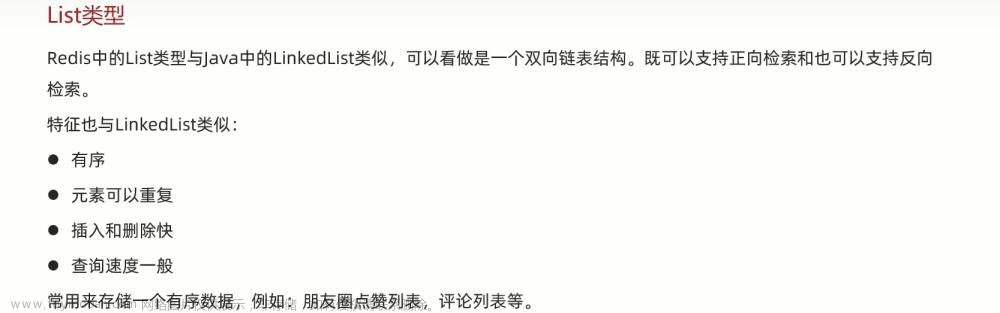 Redis——基礎(chǔ)篇(包含redis在云服務(wù)上的docker化安裝和連接以及常用命令),Redis,redis,數(shù)據(jù)庫,緩存,docker